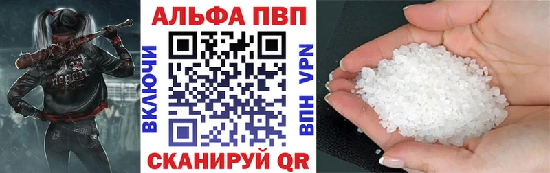 Купить закладки  Верхний Уфалей  А ПВП VHQ 
