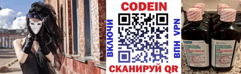 Купить где  Верхний Уфалей  Кодеиновый сироп Lean напиток Lean (лин) 