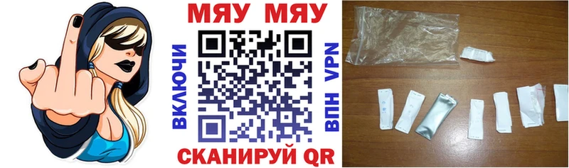 МЯУ-МЯУ мяу мяу  Купить закладки  Верхний Уфалей 